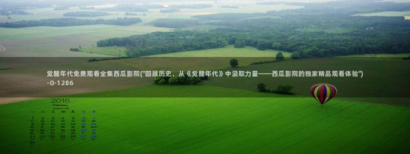 西瓜视频西瓜视频视频